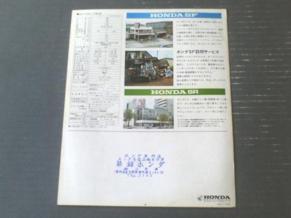 C-C-B カタログ パンフレット ☆日産 総合パンフレット カタログ パンフレット 2004年11月8日