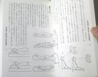 【精力がつく事典（ニューライフ企画・編）/箱付き】日正出版