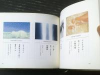 【劇句×掌篇 春の画集（榎本バソン了壱）】新風舎（平成１９年初版・署名入り）