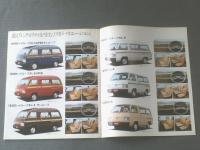 【三菱デリカ・スターワゴン（１８００・１６００） パンフレット】三菱自動車/昭和５５年（全２８ページ）