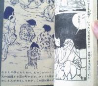 【黄金孔雀城（三島みちひこ）】「少年ブック」昭和３５年１１月号付録（全３６ページ）