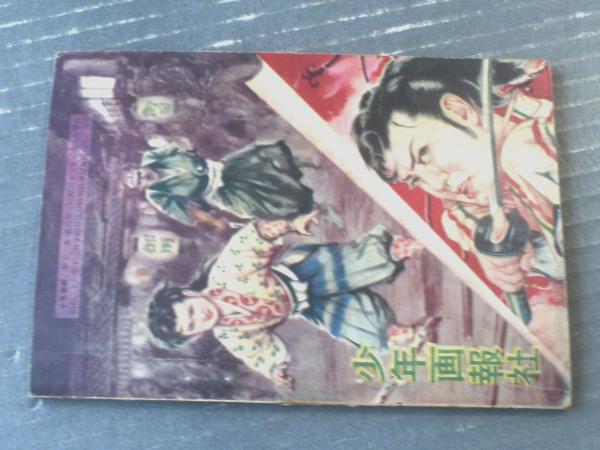 【中古】 それから七年 天国のあっ子へ３３通の手紙/教研学習社/植木誠 中古】 それから七年 天国のあっ子へ33通の手紙/教研学習社/植木誠