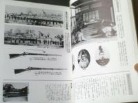 【写真集 日本陸海軍八十年 維新の建軍より敗戦の壊滅まで（麓保孝・監修）/箱付き】国書刊行会（昭和５３年）