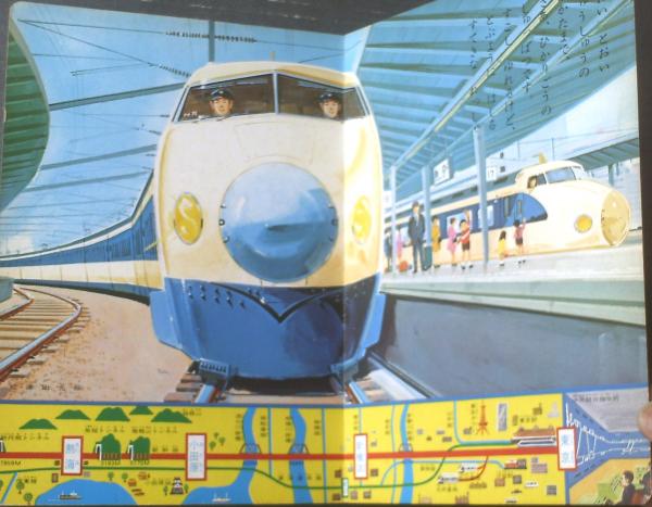 小学館の育児絵本 ちょうとっきゅうひかりごう（全18ページ