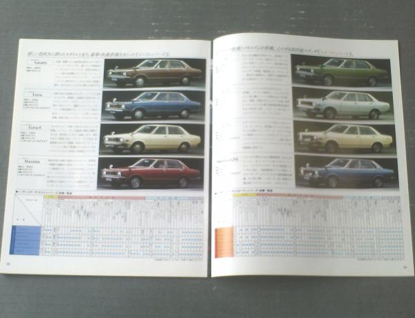 ニッサン・スタンザ（カスタム/スポーティ） パンフレット】日産自動車