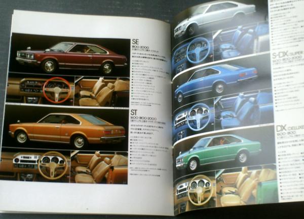 ニュートヨタ・カリーナ（1600・1800・2000・GT 