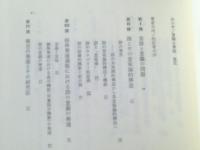 【ルリヤ・言語と意欲（天野清・訳）/箱付き】金子書房（昭和６３年）