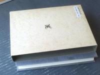 【ルリヤ・言語と意欲（天野清・訳）/箱付き】金子書房（昭和６３年）