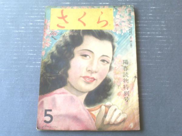 Amazon.co.jp: 第64回直木賞 「長良川」 豊田 穣 元帯付き初版