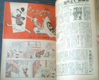 【週刊漫画ＴＩＭＥＳ（昭和３９年１２月２０日号）】特集まんが「国産ドン・ファン白書（やなせ・たかし）」等