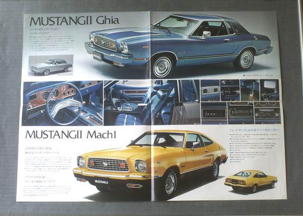 フォード・マスタング2（ノッチバック・ギア・マッハ1