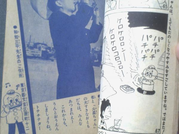 付録本 わちさんぺい おとうさん ビックリたんてい 付録本 わち 付録本 わちさんぺい おとうさん ビックリたんてい 付録本 わち