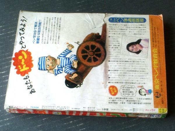 週刊少女コミック（昭和52年44号）】動物まんが2大読切