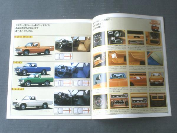 新型トヨタ ハイラックス（1トンボンネット） パンフレット】トヨタ