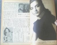 【スタア（昭和２５年１１月１日号）】「座談会・「ベイブ・ルース物語」を見る」・「ハリウッドの剣士「ドン・ファンの冒険」の話題」等