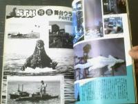 ゴジラVSビオランテ特集号（スクリーン特編版）】近代映画社（平成2年