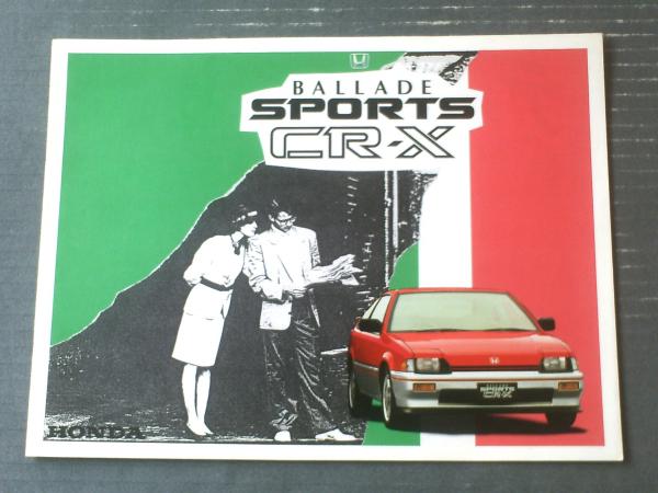 HONDA BALLADE カタログ 1300 1500 ３０ページ HONDA BALLADE カタログ 1300 1500 30ページ オンライン