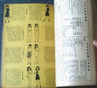 【ひまわり（昭和２５年９月号）】中原淳一・松本かつぢ・蕗谷虹児・檀一雄・大原富枝・壷井栄・村岡花子等