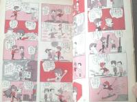 【週刊漫画ＴＩＭＥＳ（昭和４３年２月３日号）】谷岡ヤスジ・東海林さだお・秋竜山・臣新蔵・横山まさみち等
