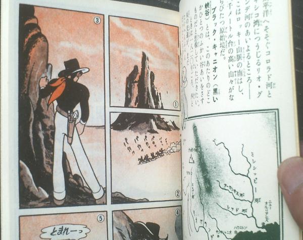 初版多数】手塚治虫 27冊 漫画セット - メルカリ