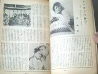 【映画芸術（昭和２７年１０月号）】特集「陽の当たる場所（パラマウント映画）」・シナリオ「アフリカの女王」等