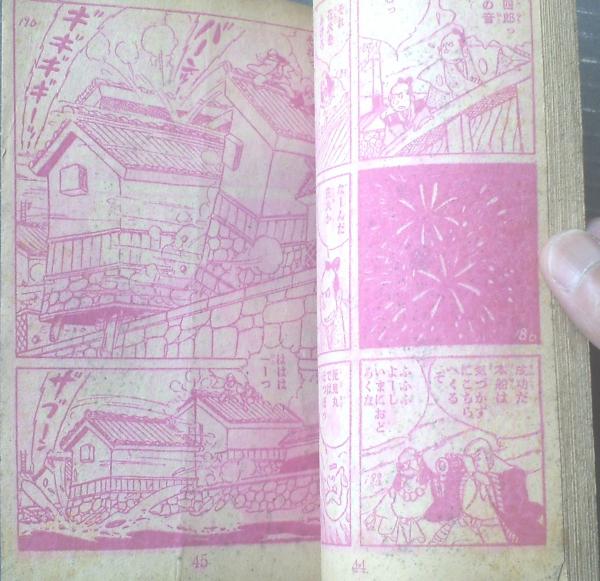SALEで更にお買得 時代まんが 天馬天平（堀江卓）】「少年画報」昭和33年11月 その他