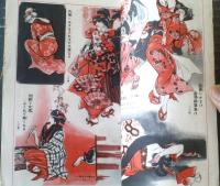 【夫婦生活（昭和２８年１月号）】医学大特集「移植療法大コンクール」・「世界の稀典ベスト・ナイン」等