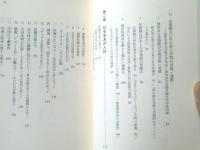 【大海原の彼方へ ロフティ・アンビジョンを内に秘め（熊本信夫）】共同文化社（平成２８年初版）
