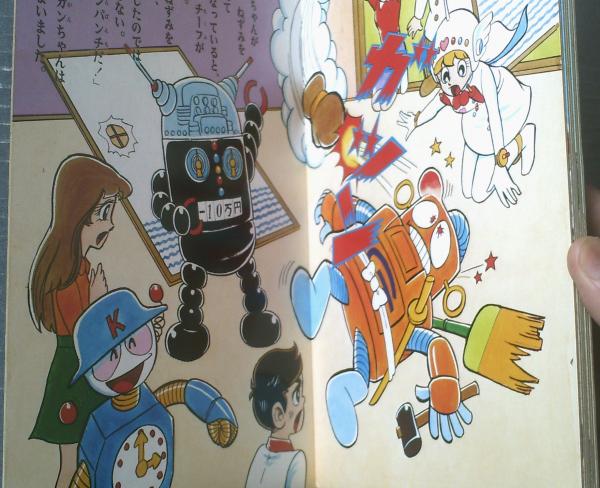 惑星ロボ ダンガードA 1 ひかりのくにテレビ絵本 | *今だけ特