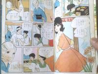 貸本【太陽のほほえみ（木内加寿子）】ひばり書房