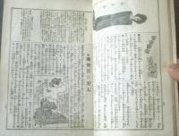 【宮武骸骨主筆 スコブル（大正６年３月第５号）】朝日新聞社長村山龍平の娘・警視庁の犬・淫本の出版者等（Ｂ５サイズ/付録付）