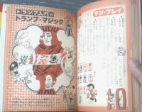 【トランプ入門（岡田康彦・著）】小学館入門百科シリーズ６３（昭和５３年）
