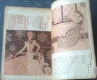 【ひまわり（昭和２３年２月号）】中原淳一・蕗谷虹児・満足卓・松本かつぢ・北畠八穂・村岡花子・松田けい子等