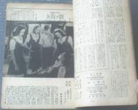 【ひまわり（昭和２３年２月号）】中原淳一・蕗谷虹児・満足卓・松本かつぢ・北畠八穂・村岡花子・松田けい子等