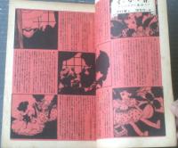 【ひまわり（昭和２３年６月号）】中原淳一・蕗谷虹児・北畠八穂・村岡花子・川口繁・犬養道子・白梯美彦・北条誠等