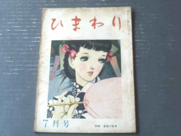 【現金特価】 稲妻奉行（嵐寛寿郎・和田桂之助・宇治みさ子・主演/山田達雄 その他