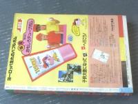 【週刊マーガレット（昭和５９年２９号）】新連載「夏の神話/麻生いずみ」・読切「ピーターパンのハート/柿崎普美」等