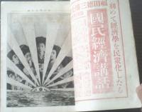 【宮武骸骨主筆 スコブル（大正６年５月第７号）】懲役人養成の東京朝日新聞・女文士相撲・広告でない狭告等（Ｂ５サイズ）