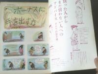【別冊週刊漫画ＴＩＭＥＳ（昭和３６年１２月２１日号）】漫画特集「ドンドン大売り出し（やなせたかし・針すなお・伊達圭次）」等