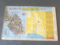 【別冊週刊漫画ＴＩＭＥＳ（昭和３６年１２月２１日号）】漫画特集「ドンドン大売り出し（やなせたかし・針すなお・伊達圭次）」等