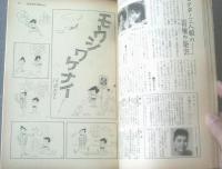 【別冊週刊漫画ＴＩＭＥＳ（昭和３６年７月６日号）】坂みのる・やなせたかし・山口太一・土田直敏・近藤春彦・キノトール等