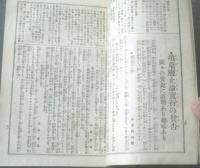 【宮武骸骨主筆 スコブル（大正６年１２月第１４号）】墳墓廃止論実行の賛否・昔の花魁には権威があった等
