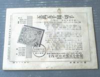 【宮武骸骨主筆 スコブル（大正６年１２月第１４号）】墳墓廃止論実行の賛否・昔の花魁には権威があった等