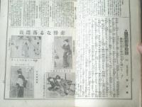 【宮武骸骨主筆 スコブル（大正６年１１月第１３号）】民主主義は政治の大綱なり・礼式としての立膝・悲惨なる落選画等