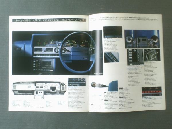 マツダ コスモサルーン（1800・2000・2200