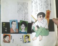 貸本【青春明朗シリーズ 夢があるんだ撲だって（大石まどか）】ひばり書房（昭和４０年）