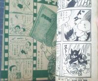【時代テレビまんが いけ！風太郎/由比正雪の乱（小松立美）】「少年クラブ」昭和３５年１０月号付録（全３６ページ）
