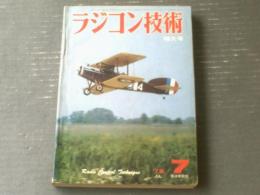 【ラジコン技術（昭和５３年７月号）】「１０エンジン駆動 ダグテッド・ファンへの挑戦」「４０クラス エンストローム２８０Cシャーク」等