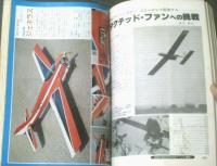 【ラジコン技術（昭和５３年７月号）】「１０エンジン駆動 ダグテッド・ファンへの挑戦」「４０クラス エンストローム２８０Cシャーク」等