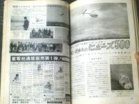 【ラジコン技術（昭和５０年２月号）】「長距離用アウトトリガー艇メテオール２の設計」「国際チャンピオンズ・トーナメント」等